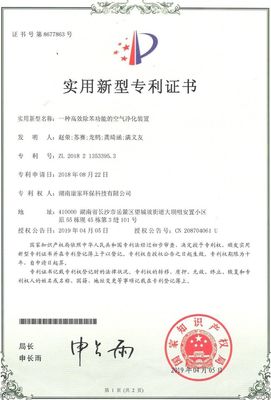 常德除甲醛，專業(yè)服務(wù)選擇康家環(huán)保副會(huì)長(zhǎng)單位
